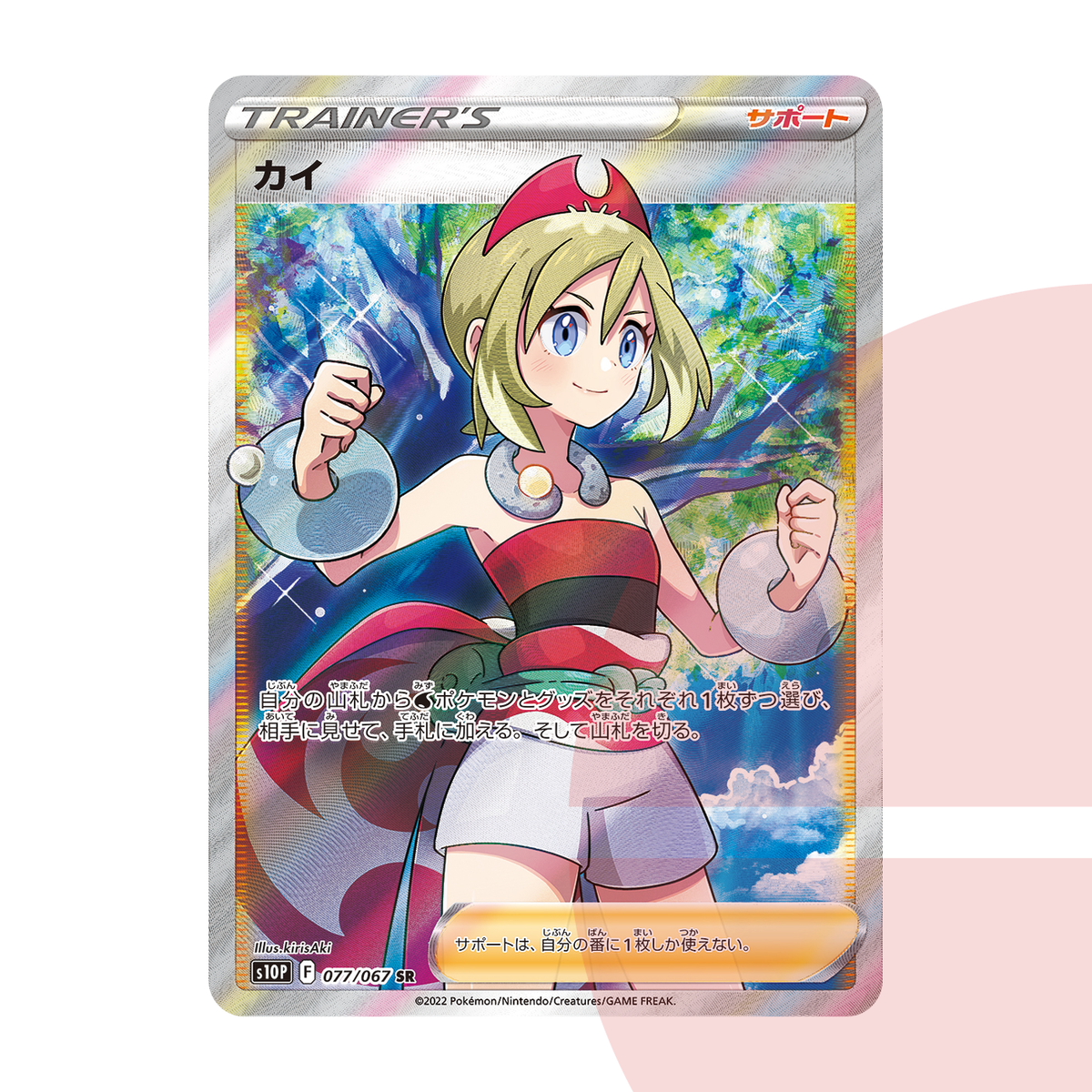 PSA 10 Irida SR S10P 077/067 JAP