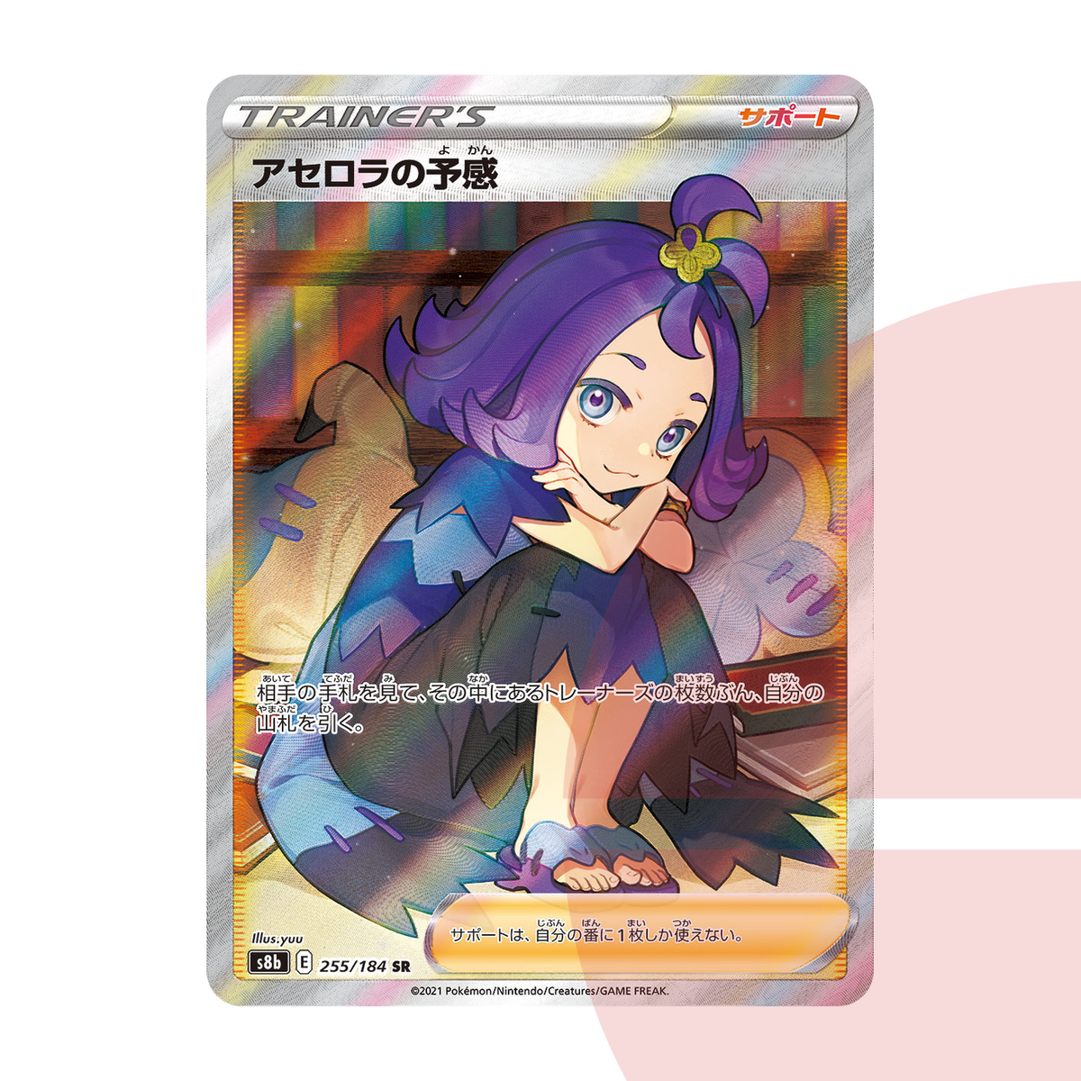 PSA 10 Acerola's Premonition SR S8b 255/184 JAP