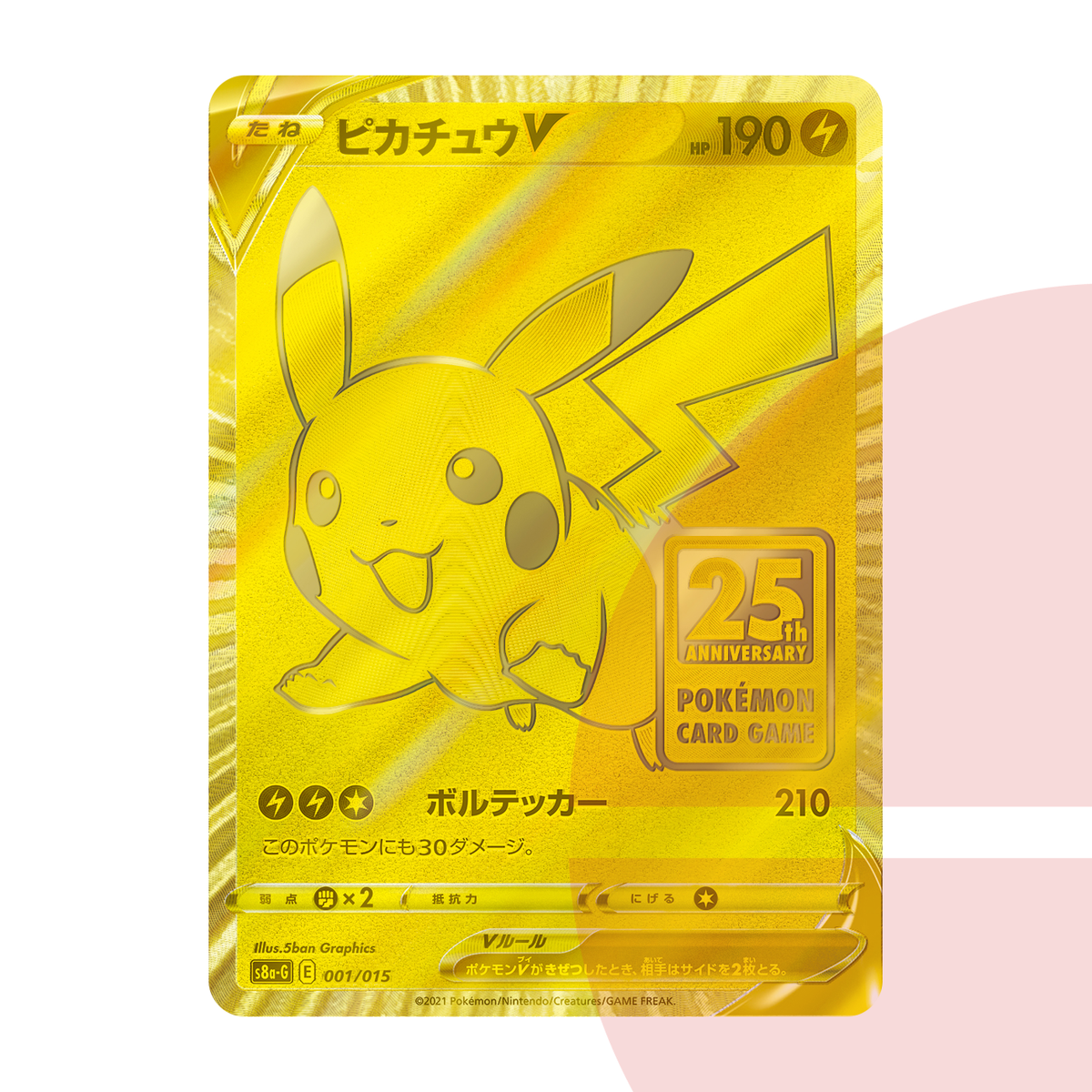 PSA 10 Pikachu V S8a-G 001/015 JAP