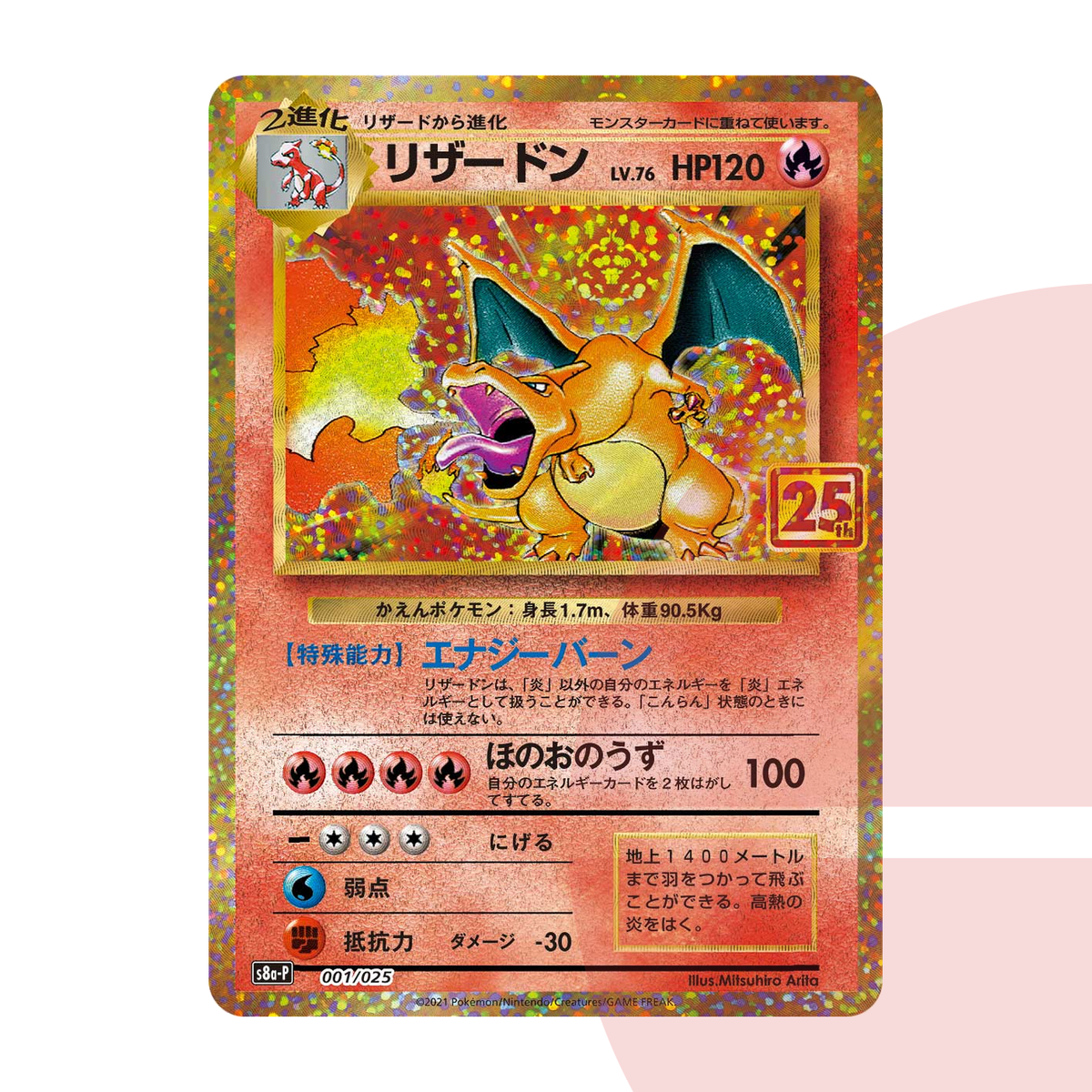 PSA 10 Charizard: PROMO S8a-P 001/025 JAP