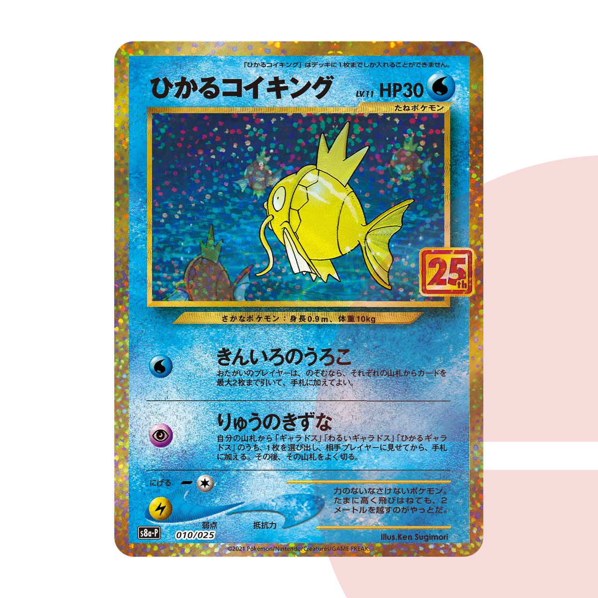 PSA 10 Shining Magikarp: PROMO S8a-P 010/025 JAP