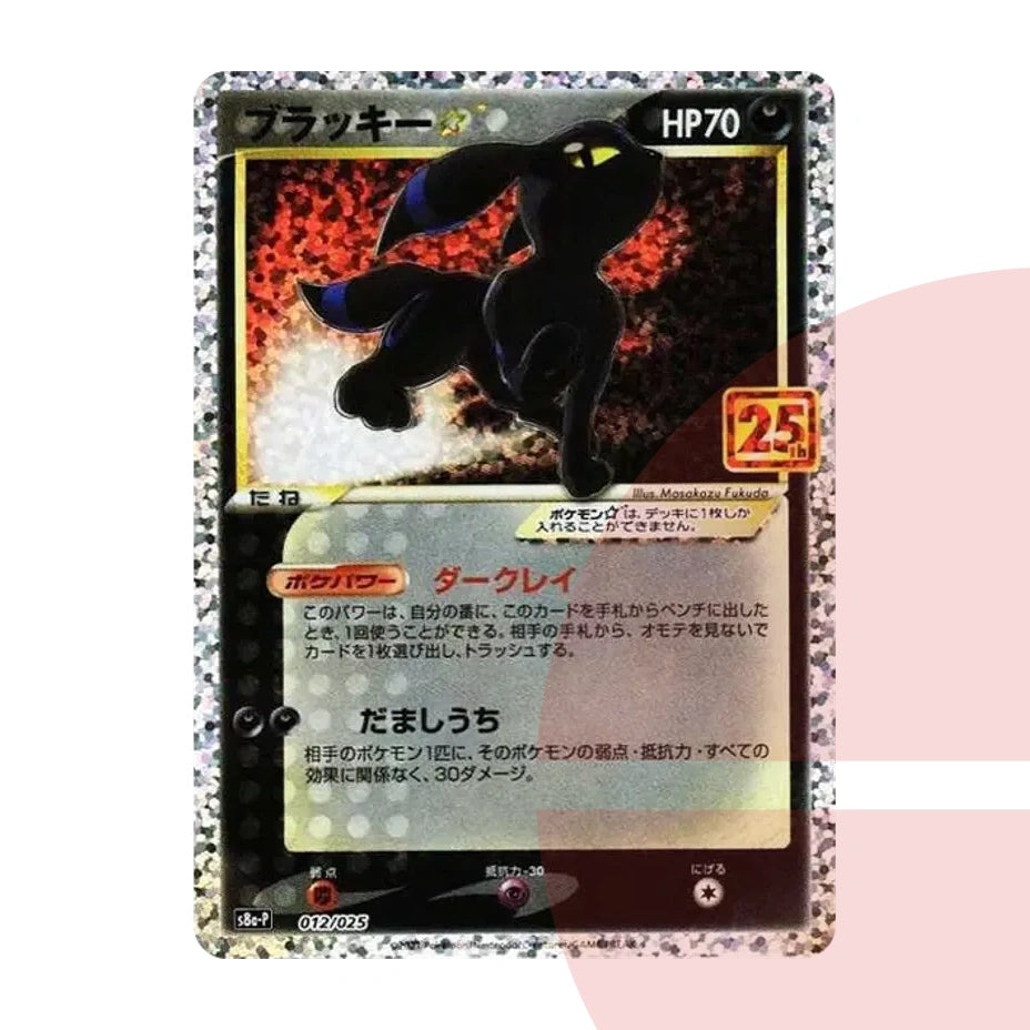 PSA 10 Umbreon: PROMO S8a-P 012/025 JAP