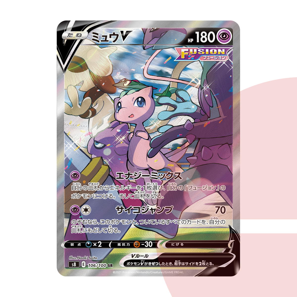 PSA 10 Mew V SR: SA S8 106/100 JAP
