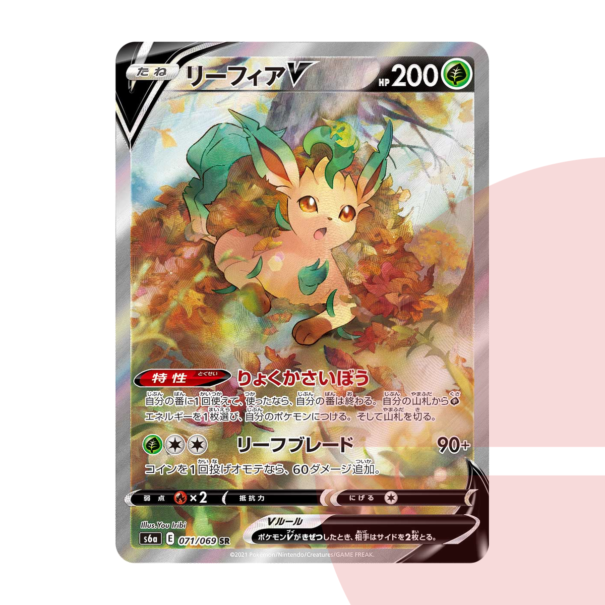 PSA 10 Leafeon V SR: SA S6a 071/069 JAP