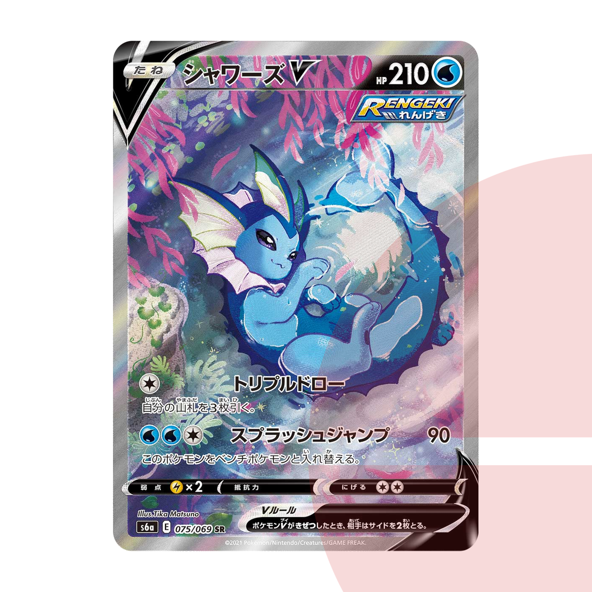 PSA 10 Vaporeon V SR: SA S6a 075/069 JAP
