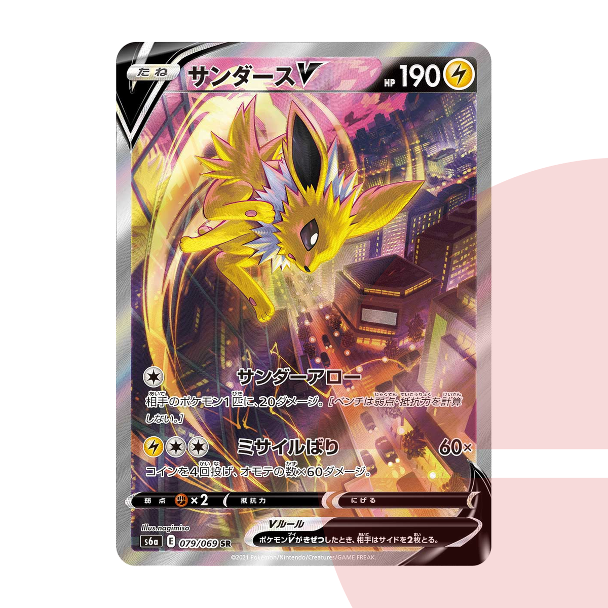 PSA 10 Jolteon V SR: SA S6a 079/069 JAP