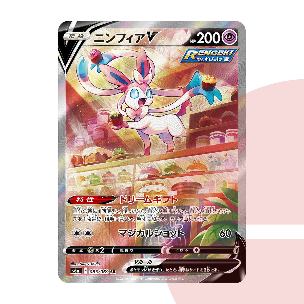 PSA 10 Sylveon V SR: SA S6a 083/069 JAP
