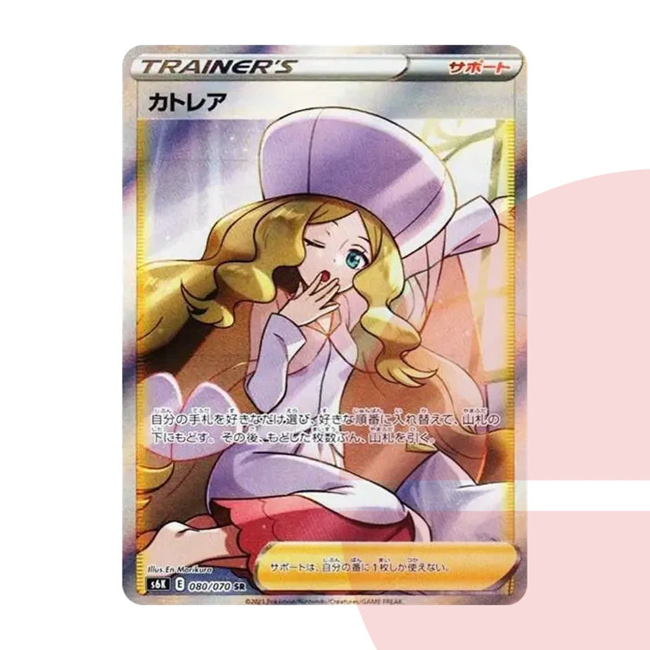 PSA 10 Caitlin SR S6K 080/070 JAP