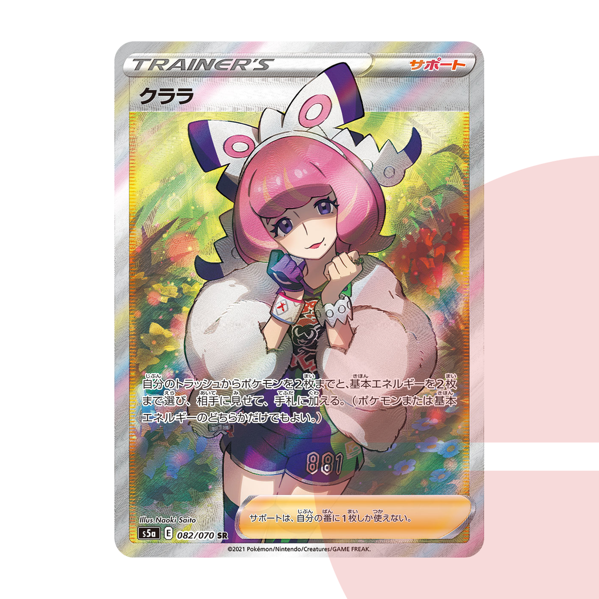 PSA 10 Klara SR S5a 082/070 JAP