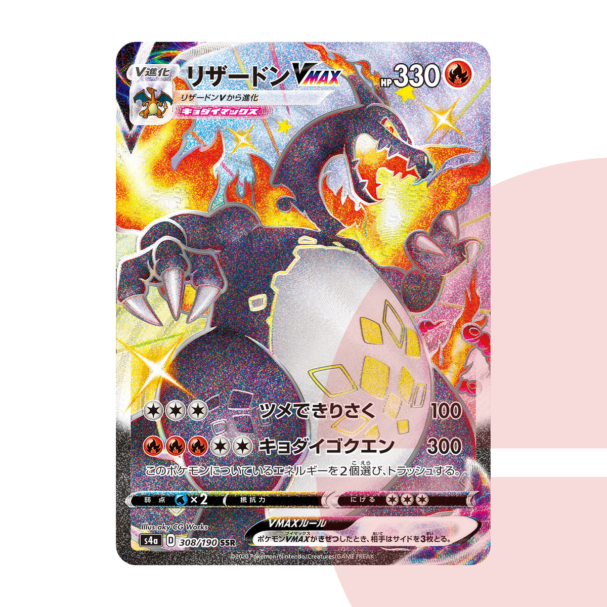 PSA 10 Charizard VMAX SSR S4a 308/190 JAP