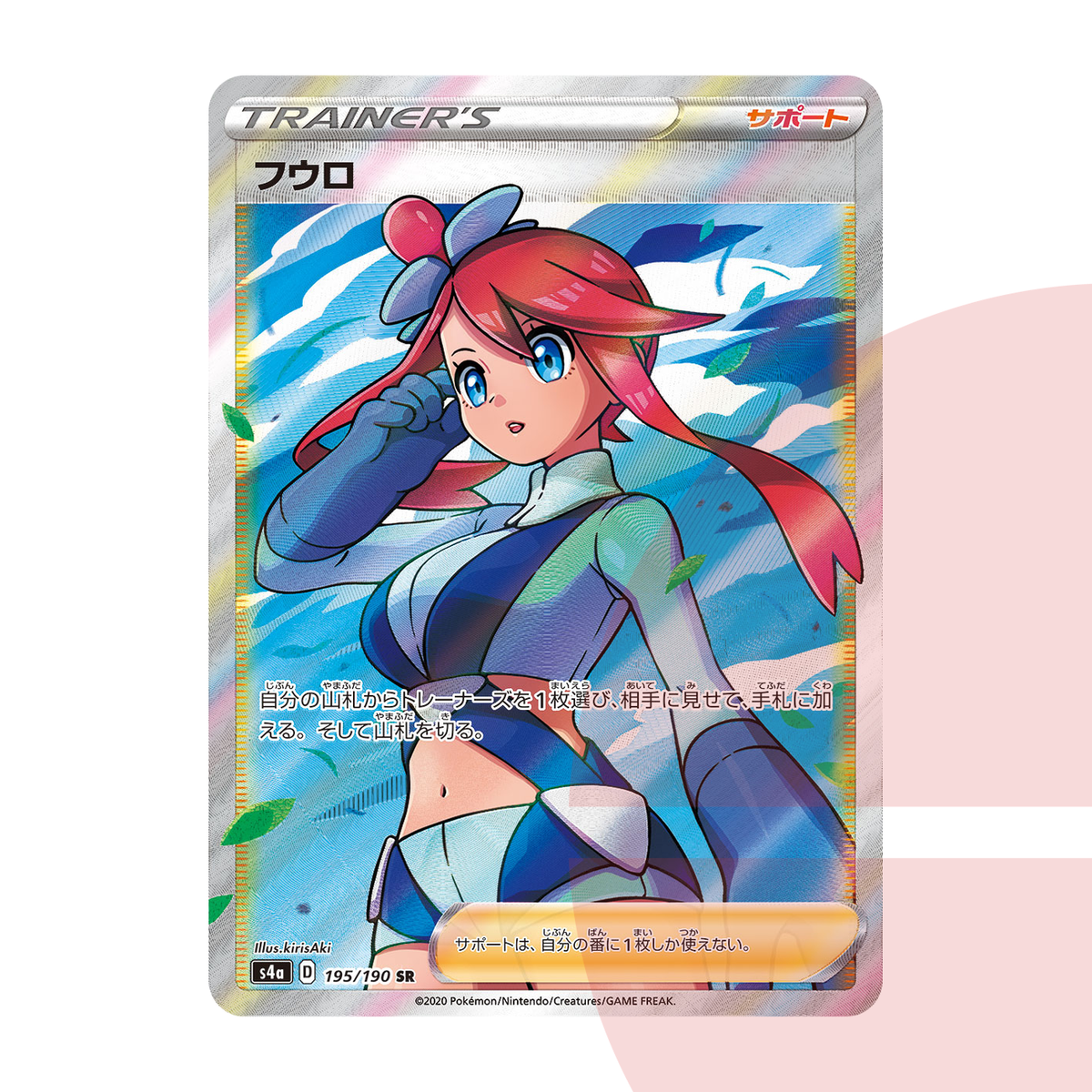 PSA 10 Skyla SR S4a 195/190 JAP
