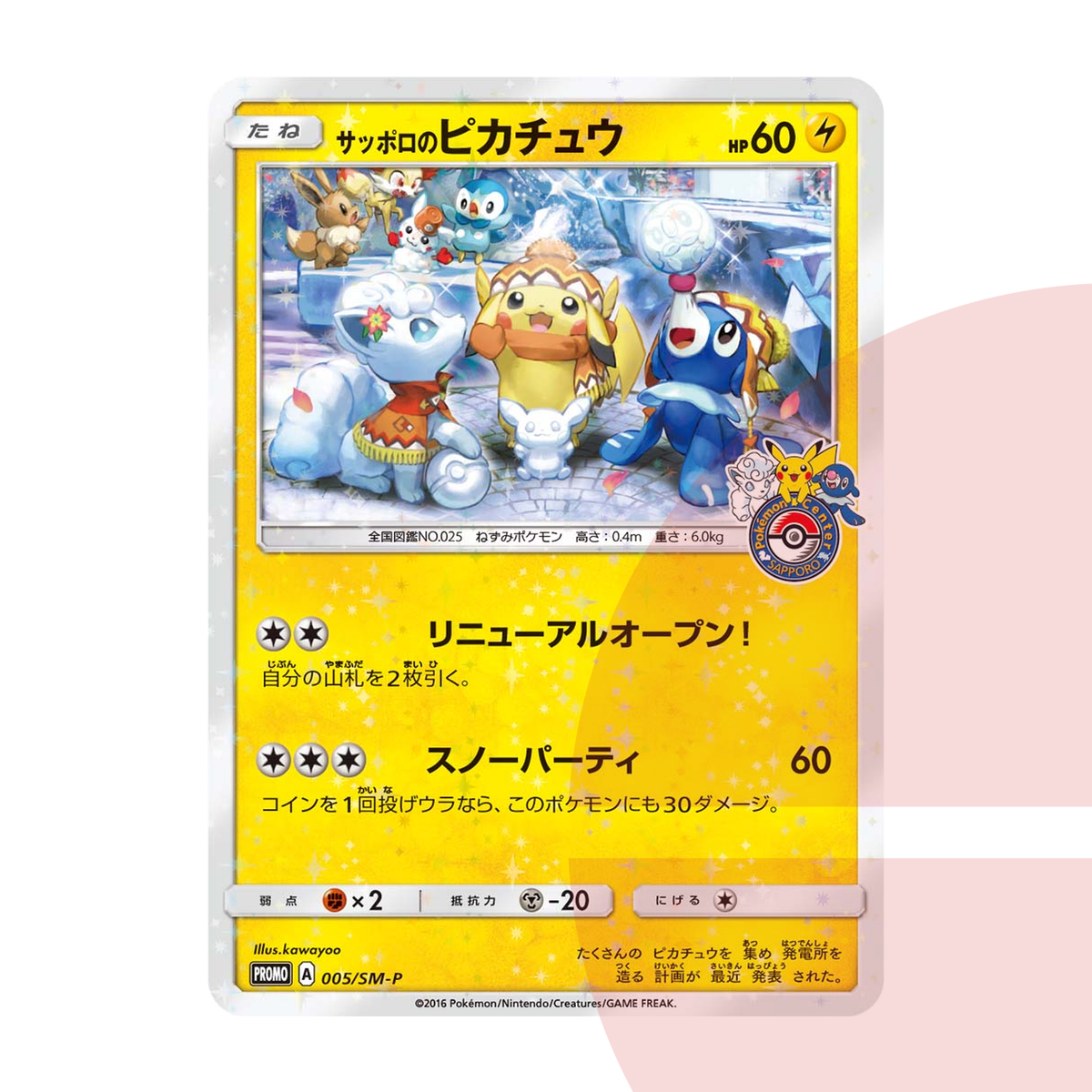 PSA 10 Sapporo Pikachu: PROMO SM-P 005 JAP