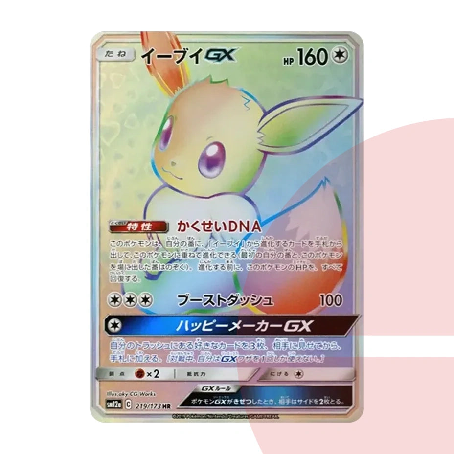 PSA 10 Eevee GX HR SM12a 219/173 JAP