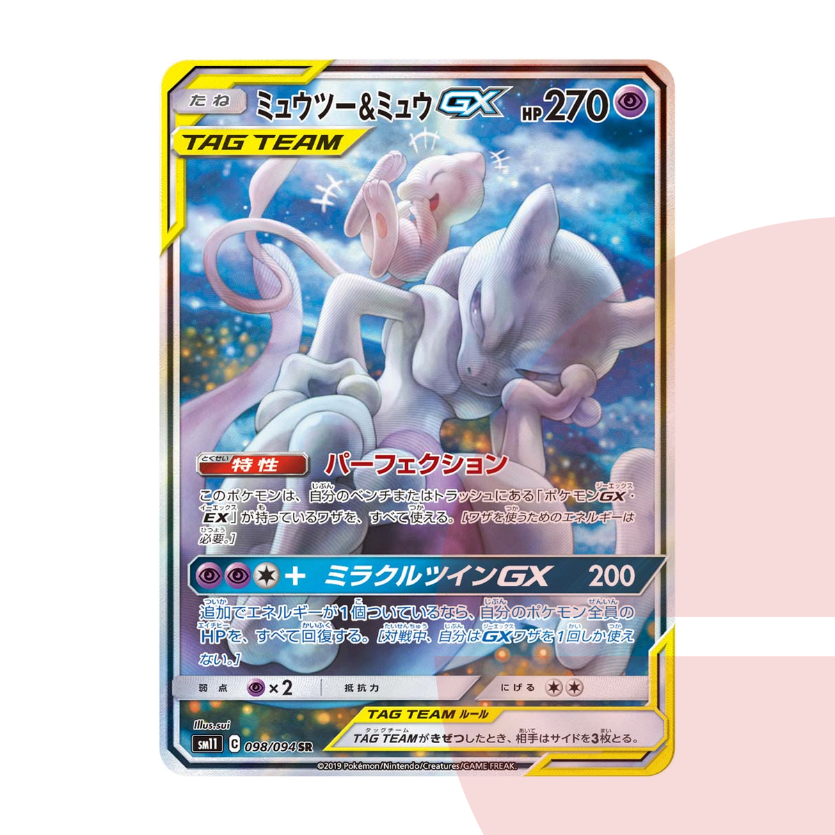 PSA 10 Mewtwo & Mew GX SR: SA SM11 098/094 JAP