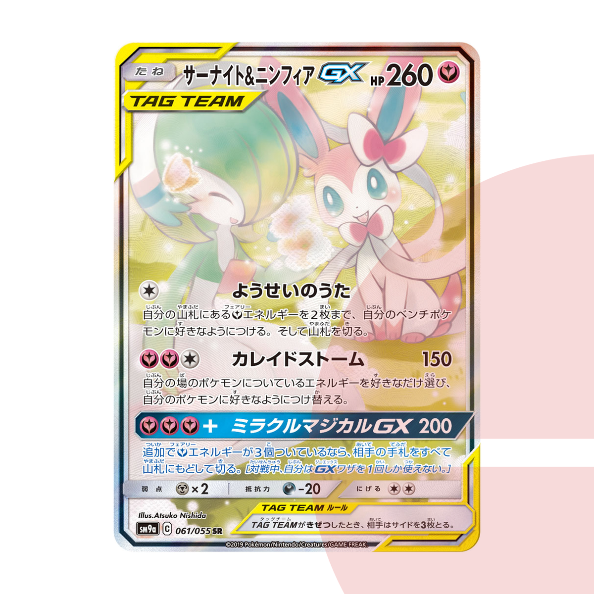 PSA 10 Gardevoir & Sylveon GX SR: SA SM9a 061/055 JAP