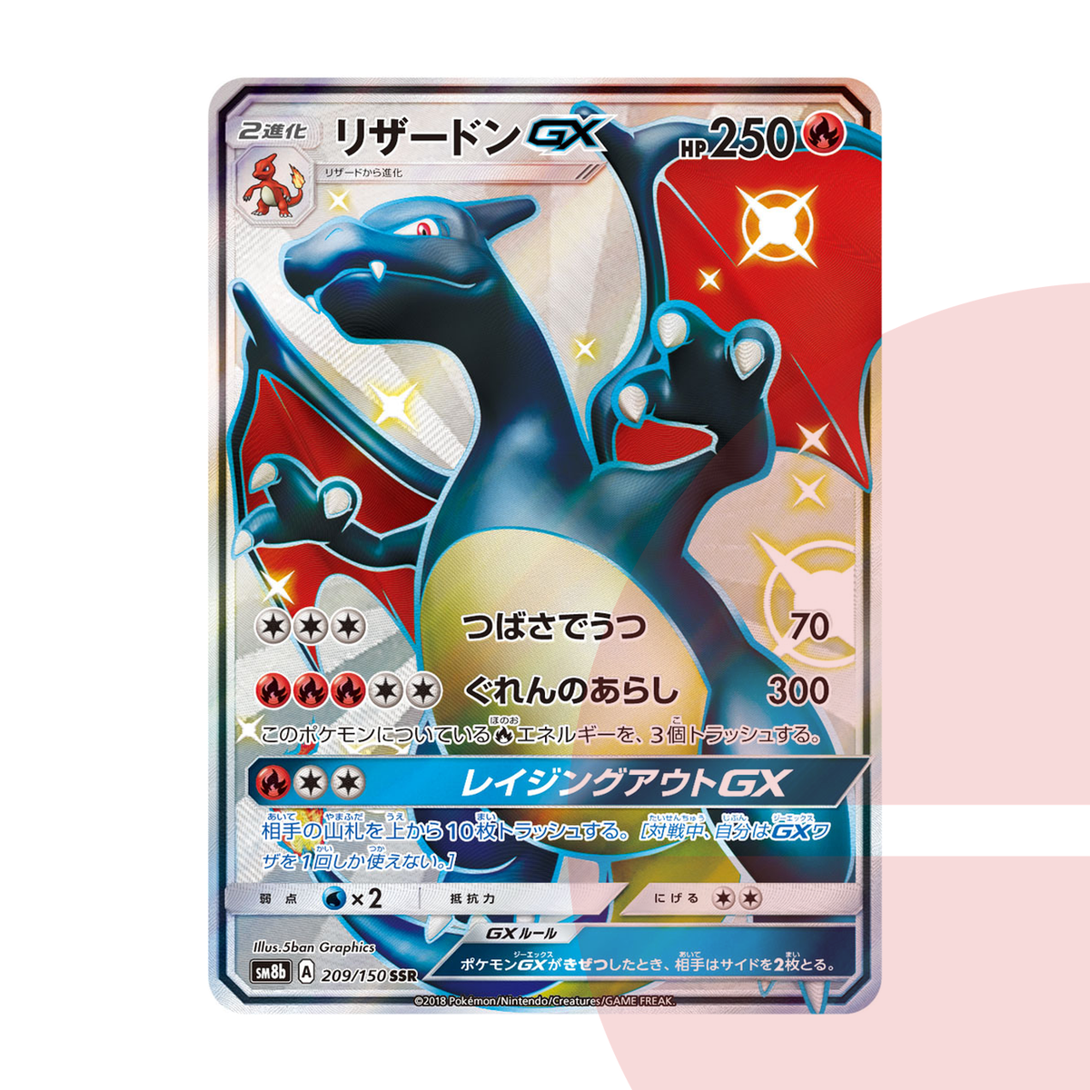 PSA 10 Charizard GX SSR SM8b 209/150 JAP