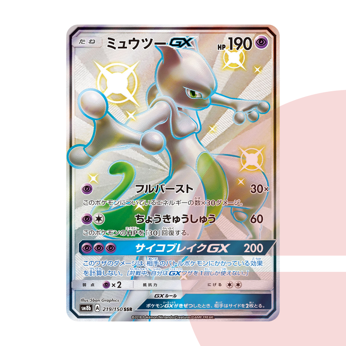 PSA 10 Mewtwo GX SSR SM8b 219/150 JAP