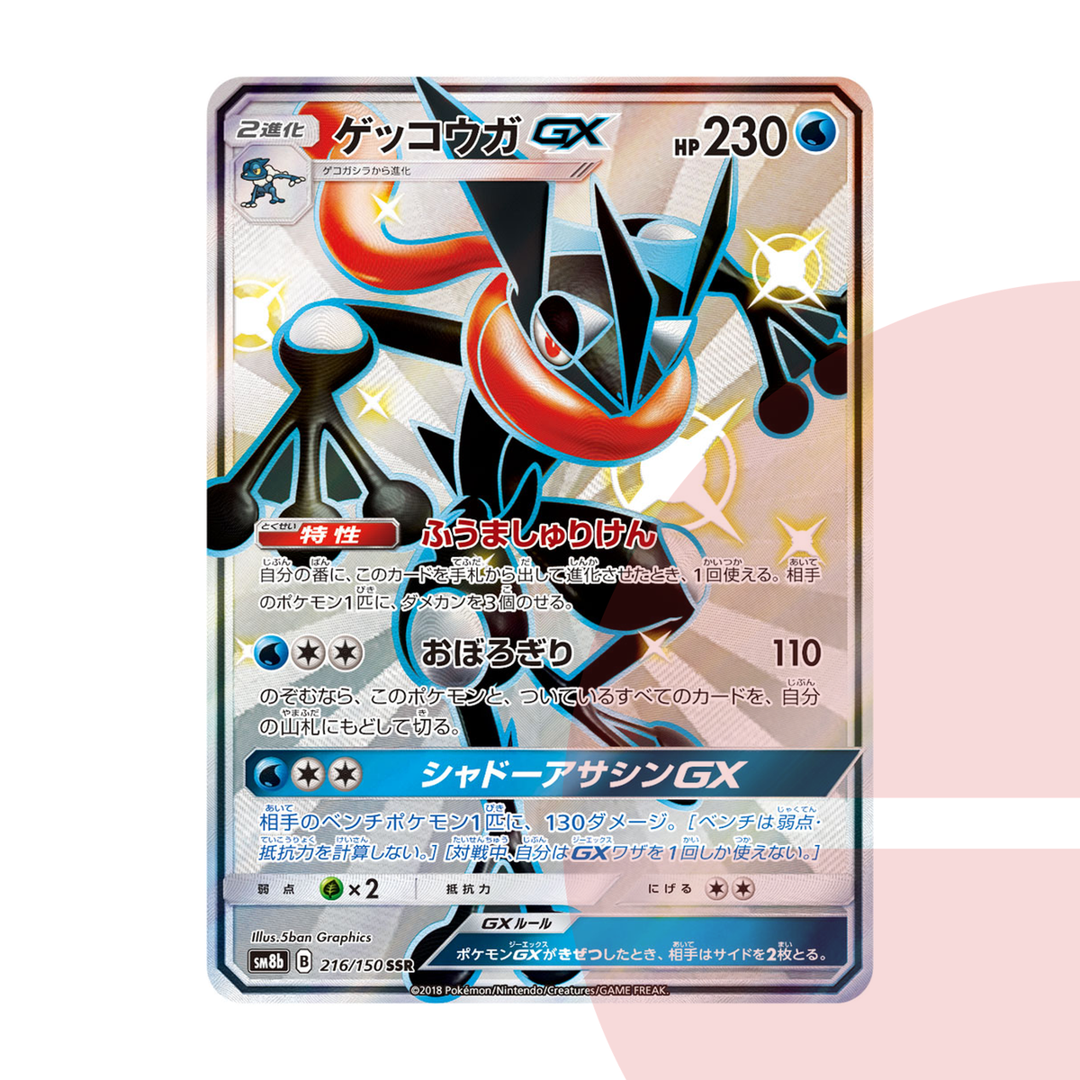 PSA 10 Greninja GX SSR SM8b 216/150 JAP