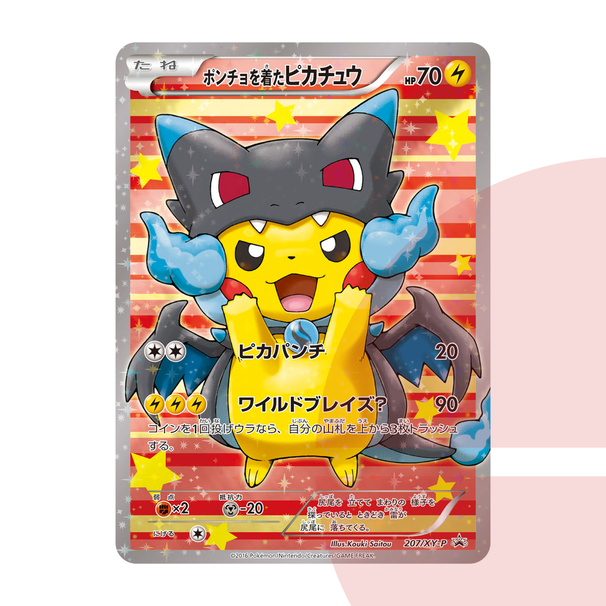 PSA 10 Pikachu wearing a poncho Pikachu: PROMO XY-P 207/XY-P JAP