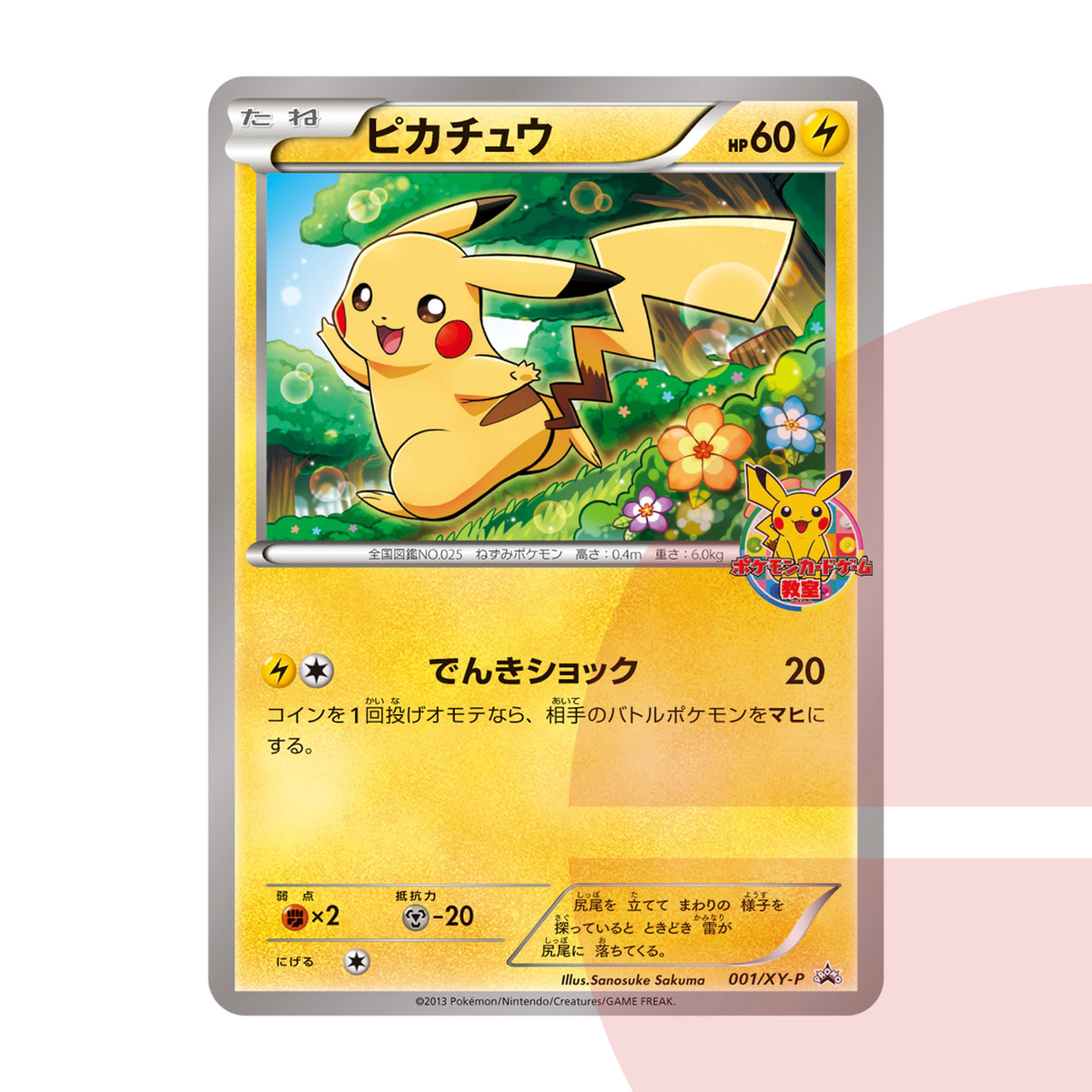 PSA 10 Pikachu: PROMO XY-P 001/XY-P JAP