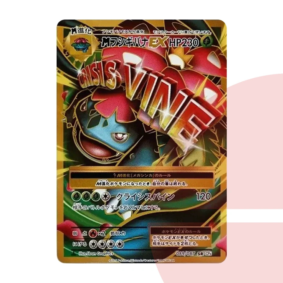 PSA 10 M Venusaur EX SR :1ED CP6 089/087 JAP