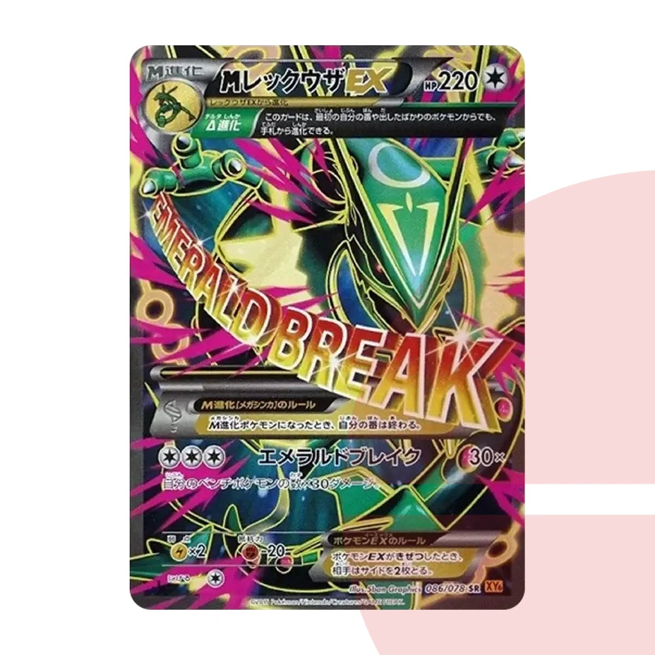 PSA 10 M Rayquaza EX SR :1ED XY6 086/078 JAP