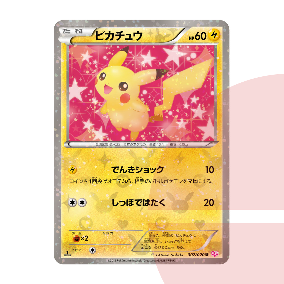 PSA 10 Pikachu U :1ED SC 007/020 JAP