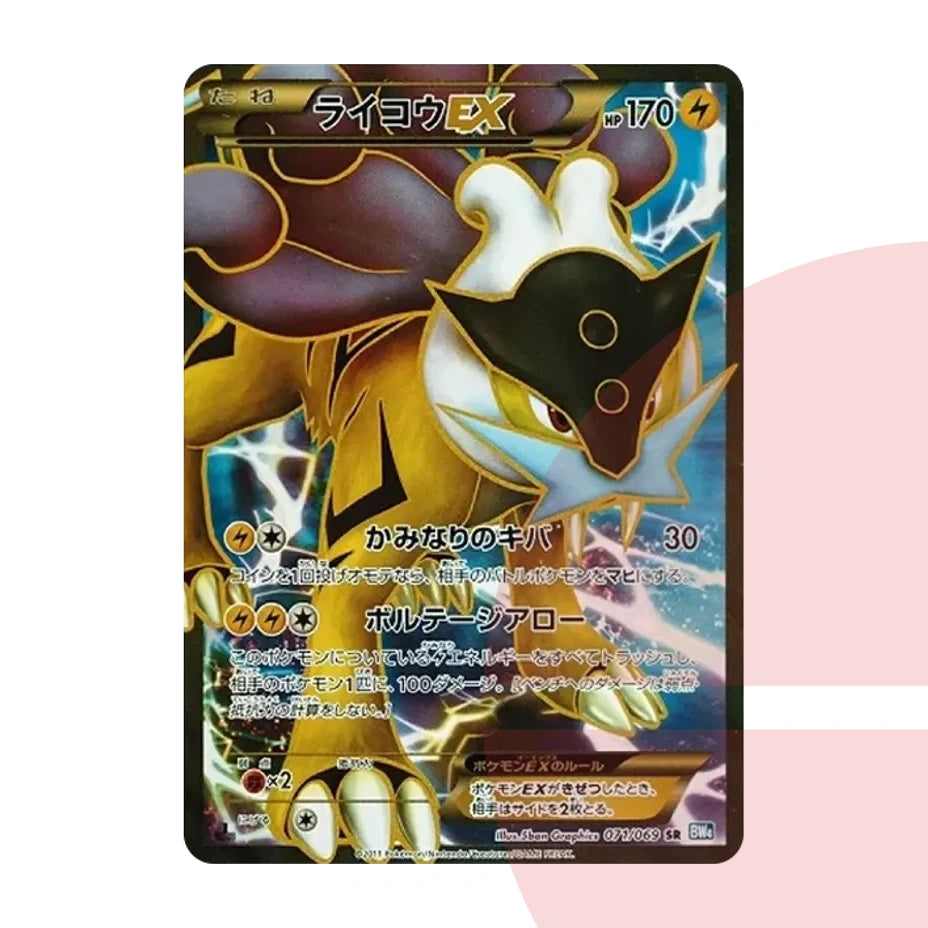 PSA 10 Raikou EX SR :1ED BW4 071/069 JAP