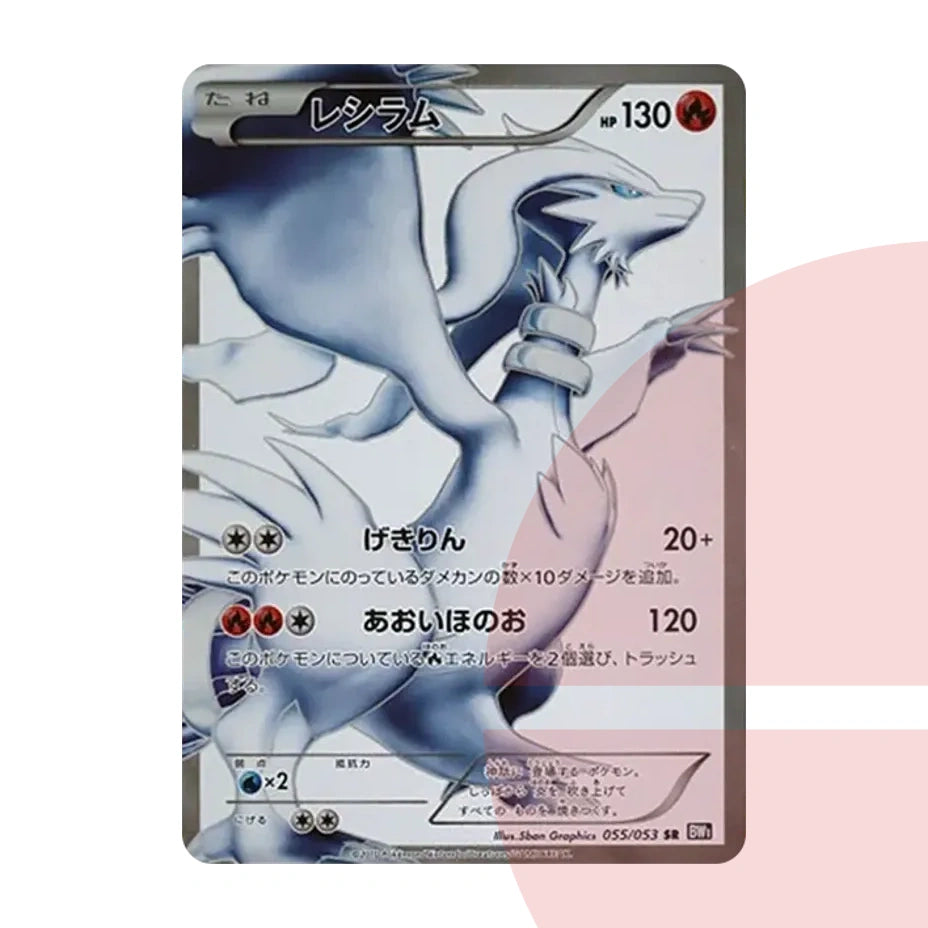PSA 10 Reshiram SR BW1 055/053 JAP