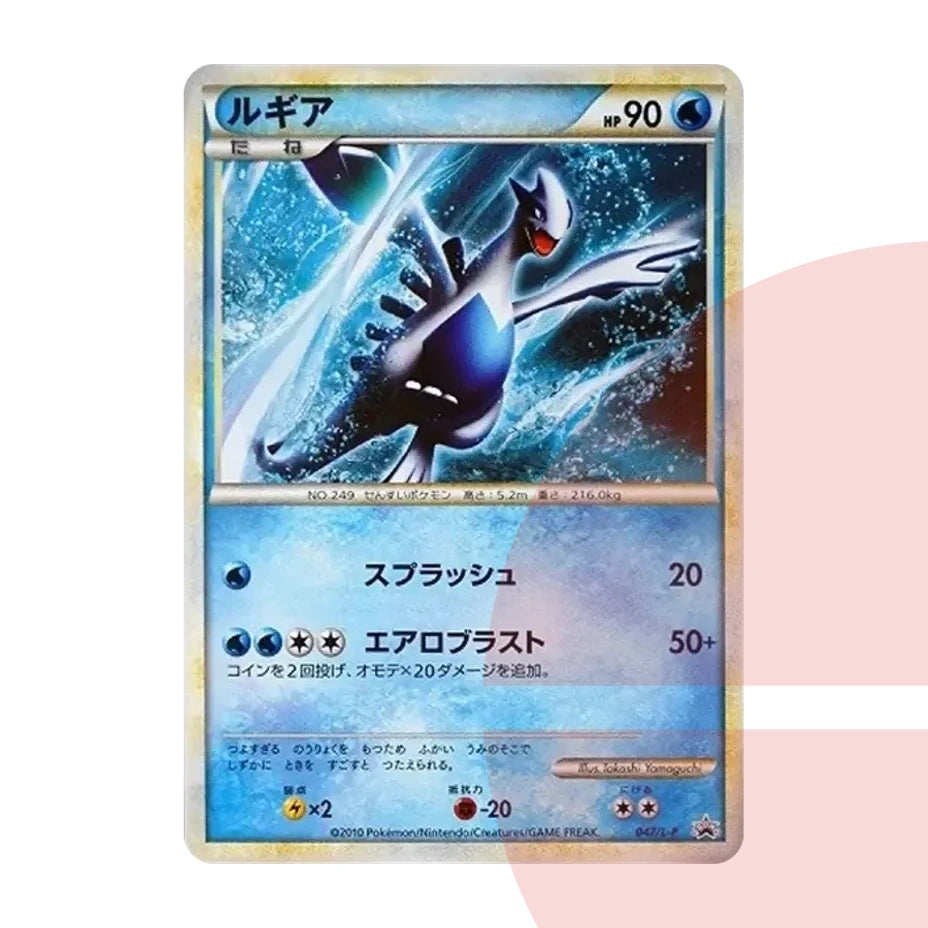 PSA 10 Lugia: PROMO L-P 047/L-P JAP