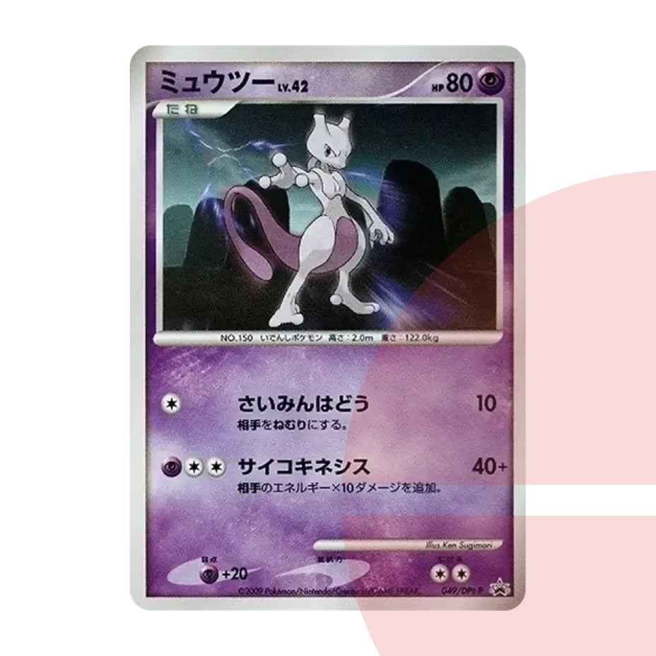 PSA 10 Mewtwo: PROMO DPt-P 049/DPt-P JAP