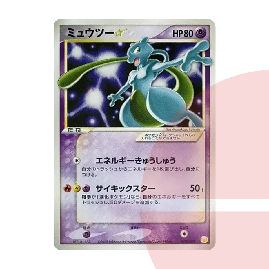 PSA 10 Mewtwo PCG-MR 002/002 JAP