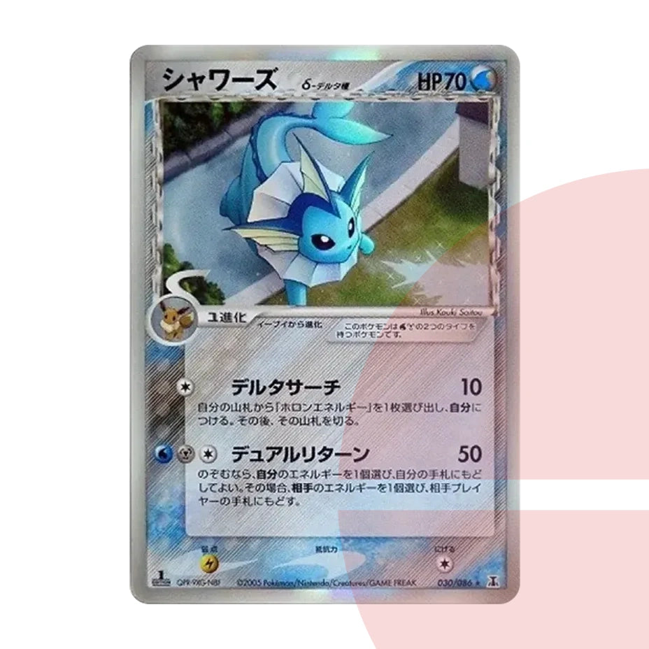 PSA 10 Vaporeon Delta Species R: 1ED PCG6 030/086 JAP