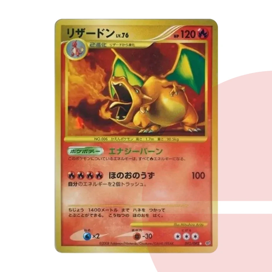 PSA 10 Charizard: Reprint/Resale DP6 092/092 JAP