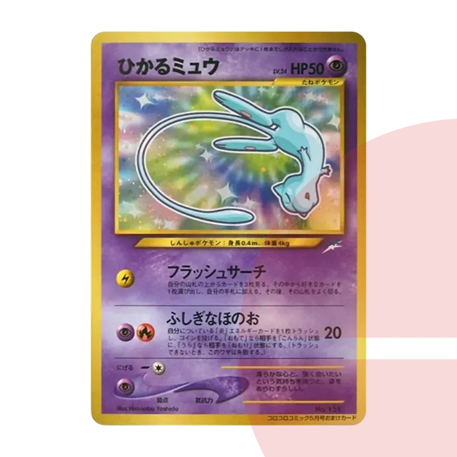 PSA 10 Shining Mew: Old Back/PROMO neo-P No.151 JAP