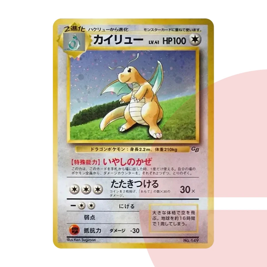 PSA 10 Dragonite GB: Old Back/PROMO PMCG-P No.149 JAP