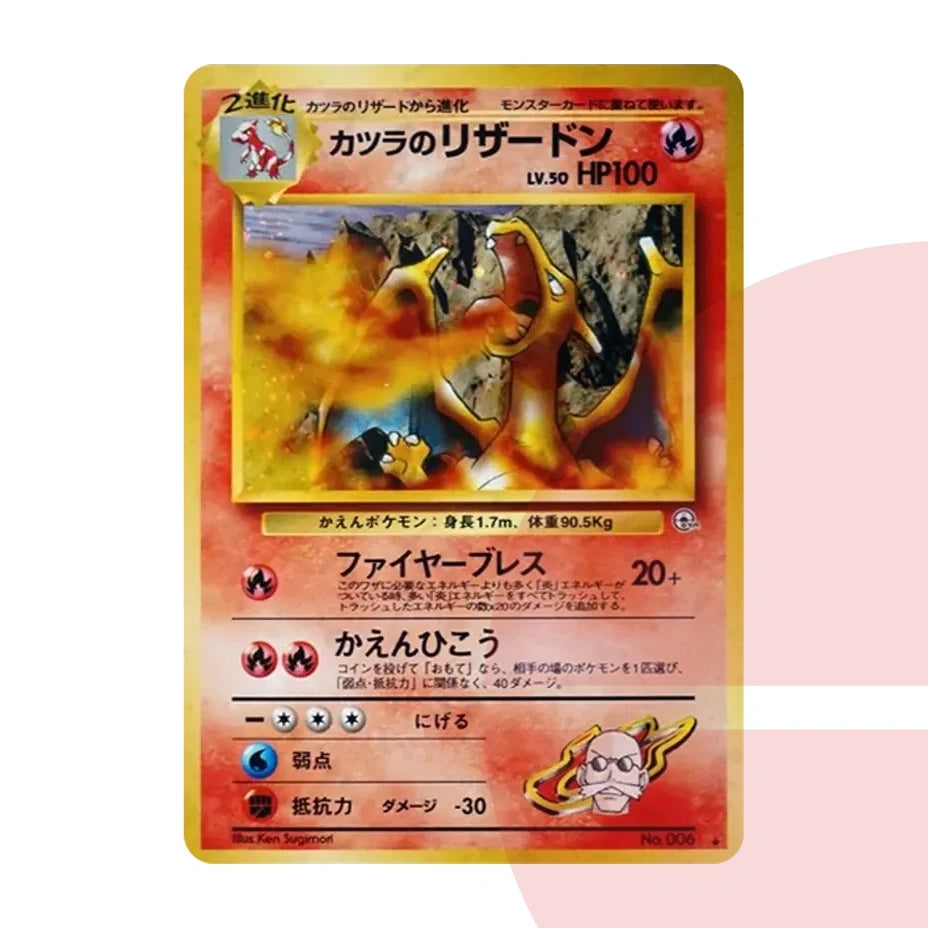 PSA 10 Blaine's Charizard R: Old Back PMCG-G2 No.006 JAP