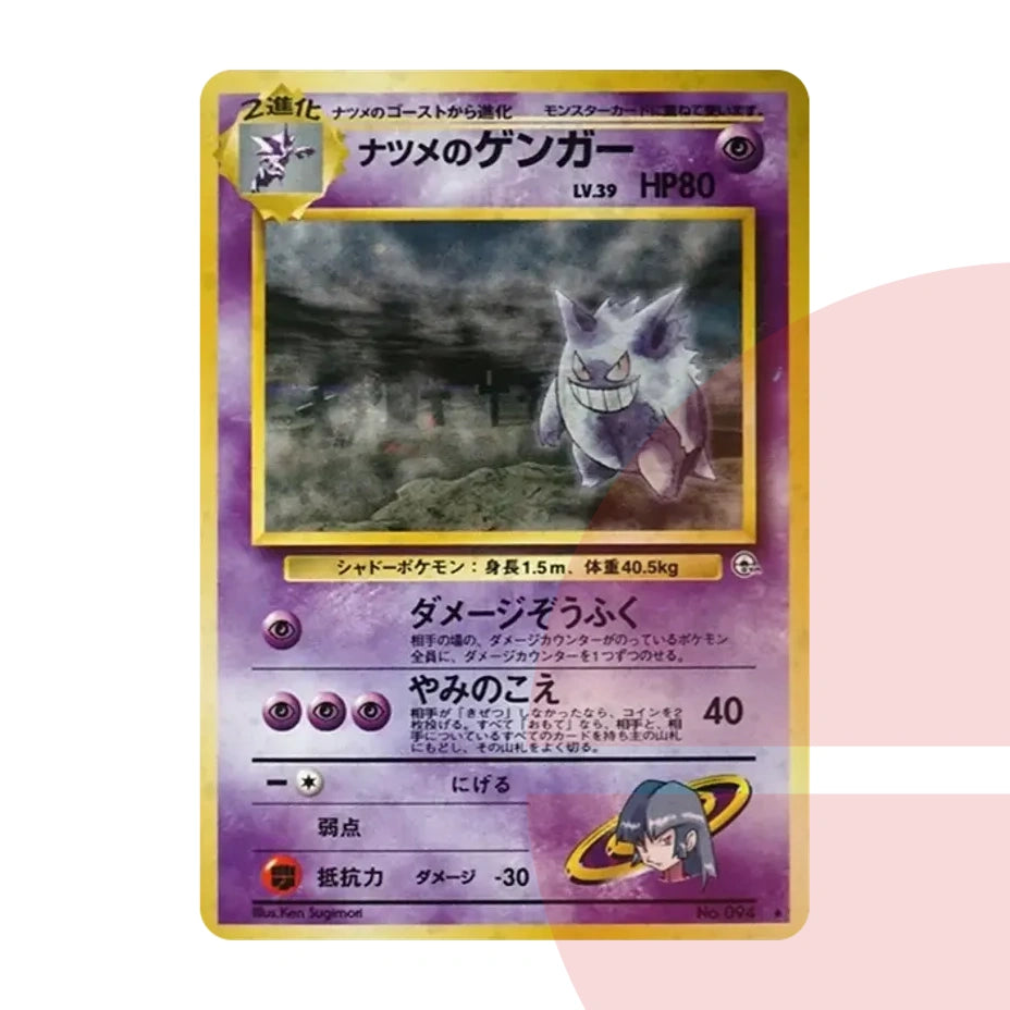 PSA 10 Sabrina's Gengar Lv.39 R: Old Back PMCG-G2 No.094 JAP