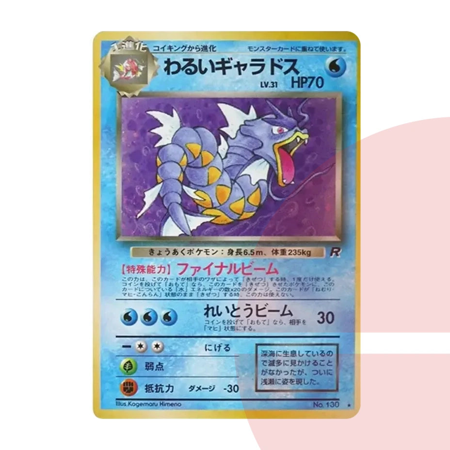 PSA 10 Gyarados : Old Back PMCG4 No.130 JAP