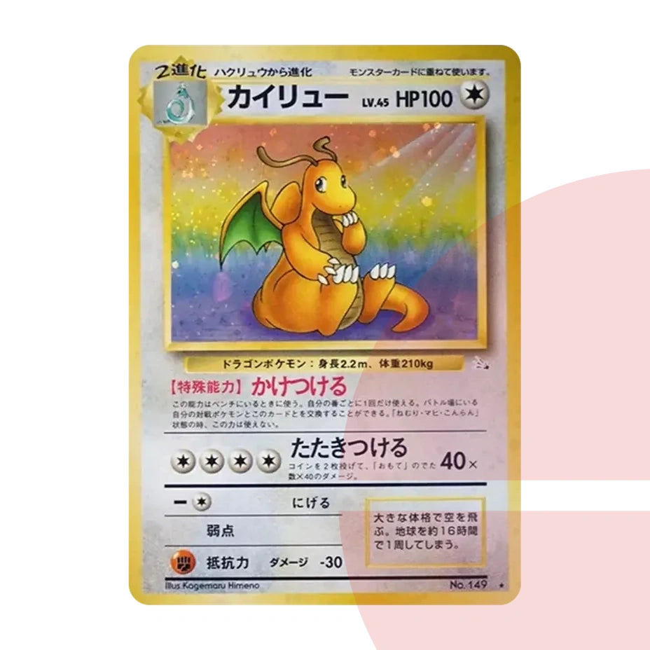 PSA 10 Dragonite R: Old Back PMCG3 JAP