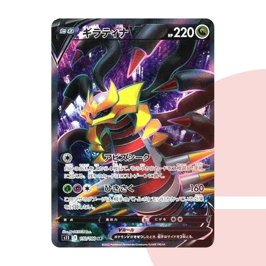 PSA 10 Giratina V SR S11 110/100 JAP