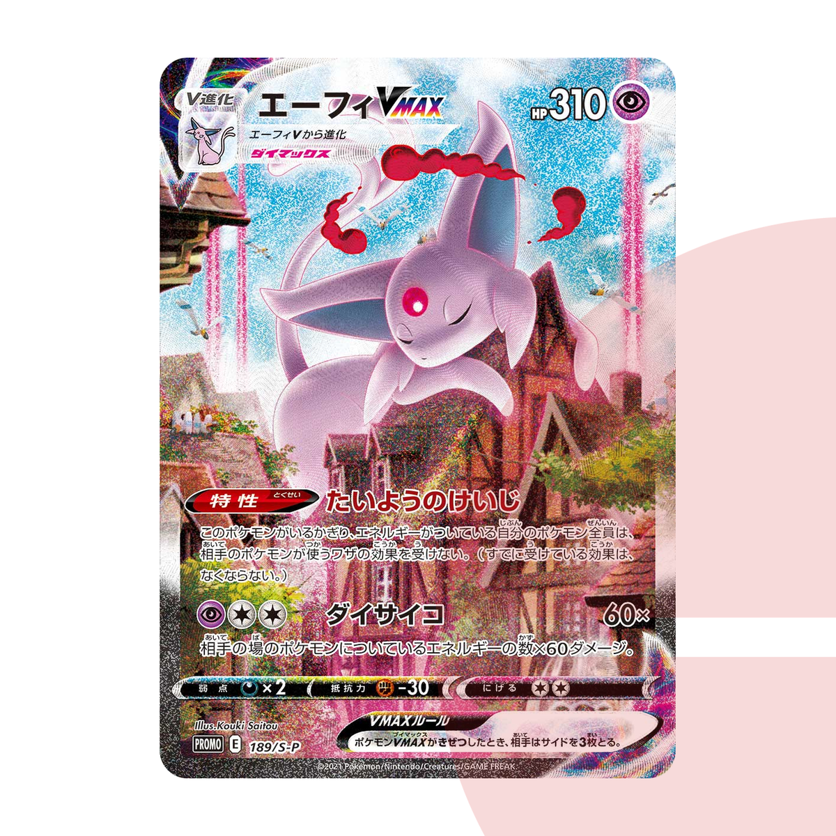 PSA 10 Espeon VMAX: SA/PROMO S-P 189 JAP
