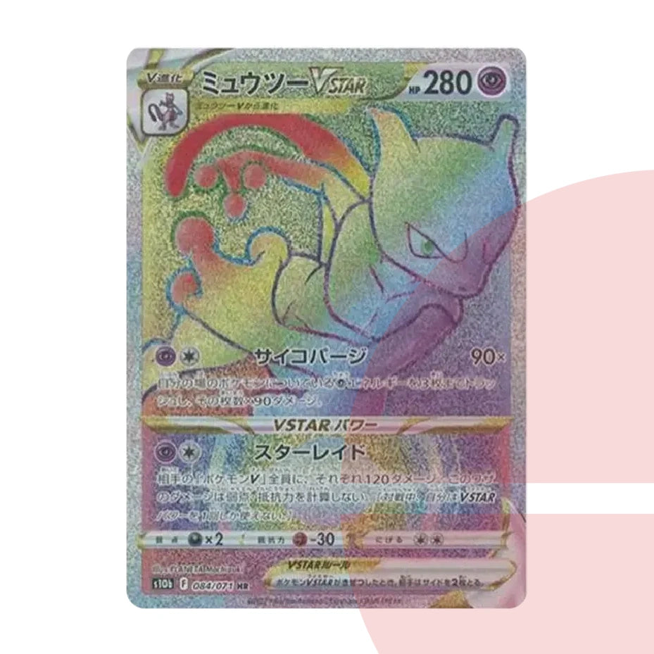 PSA 10 Mewtwo VSTAR HR S10b 084/071 JAP