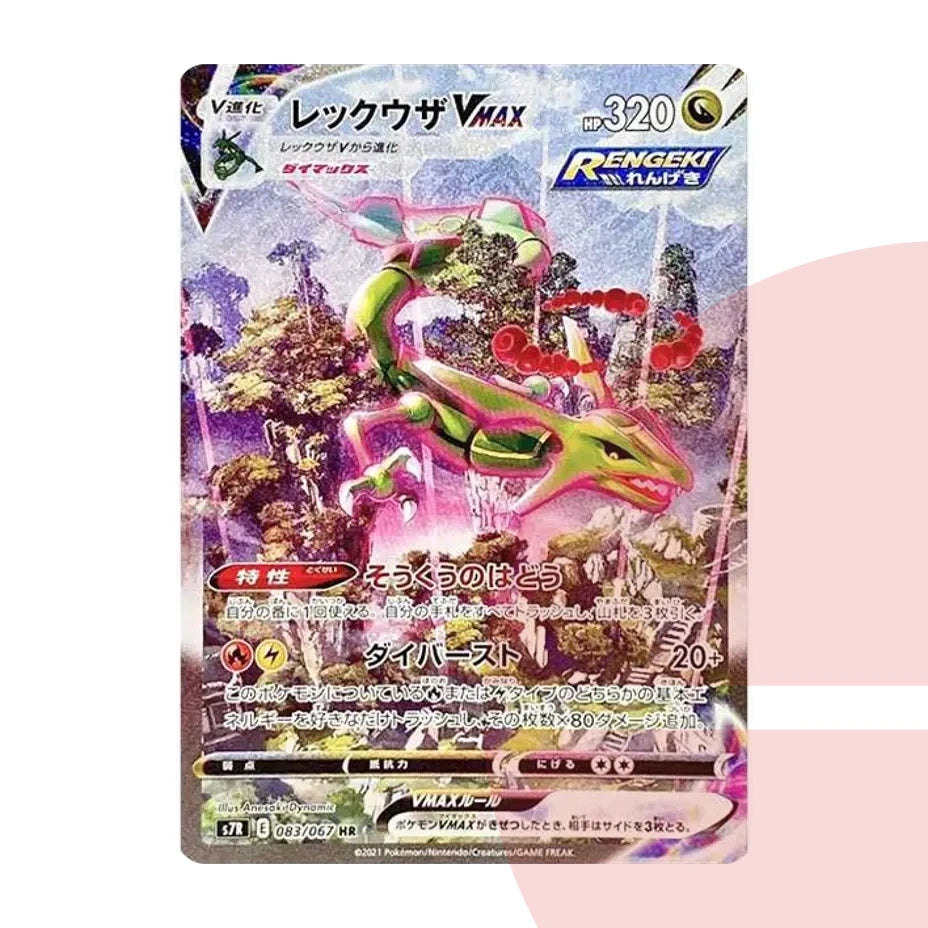 PSA 10 Rayquaza VMAX HR: SA S7R 083/067 JAP