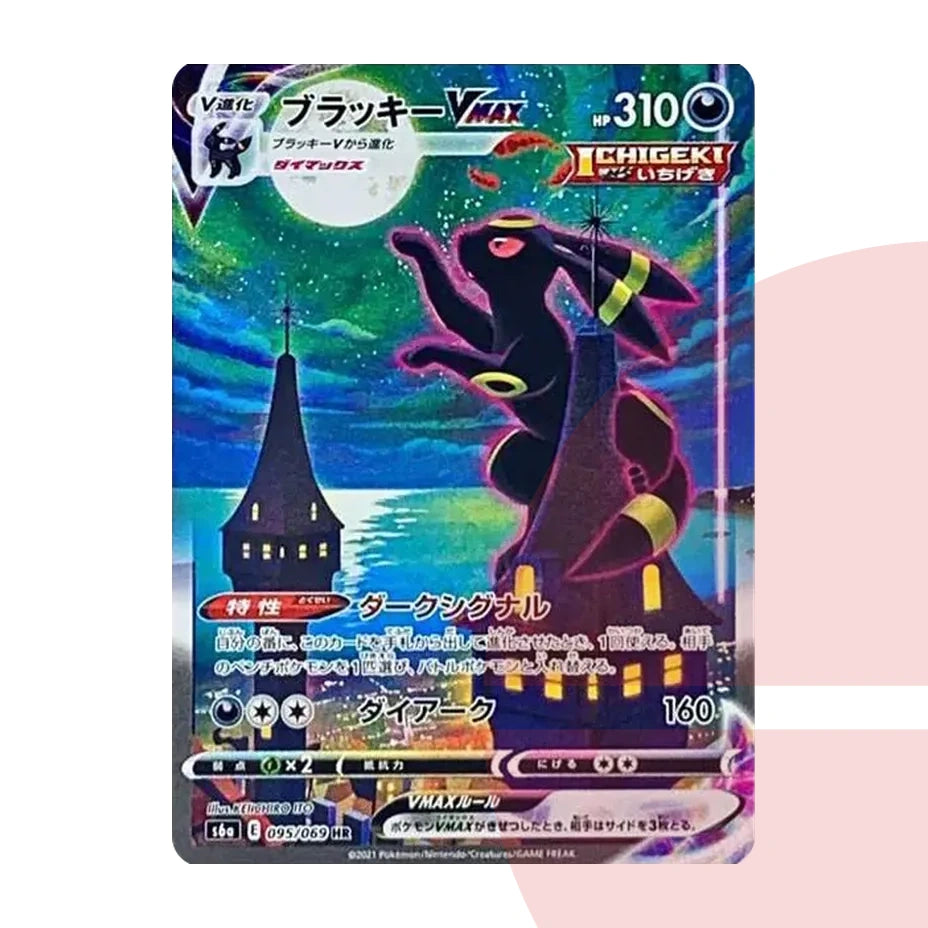 PSA 10 Umbreon VMAX HR: SA S6a 095/069 JAP
