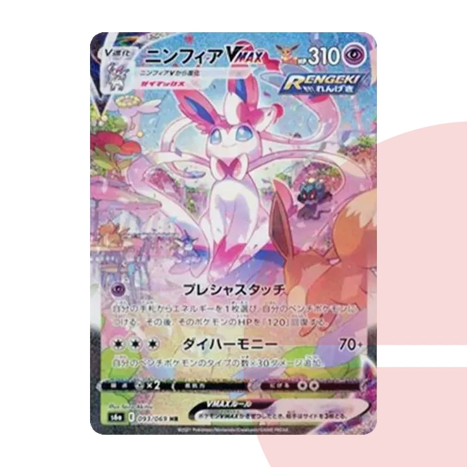 PSA 10 Sylveon VMAX HR: SA S6a 093/069 JAP