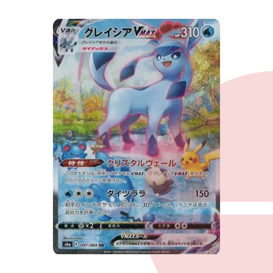 PSA 10 Glaceon VMAX HR: SA S6a 091/069 JAP