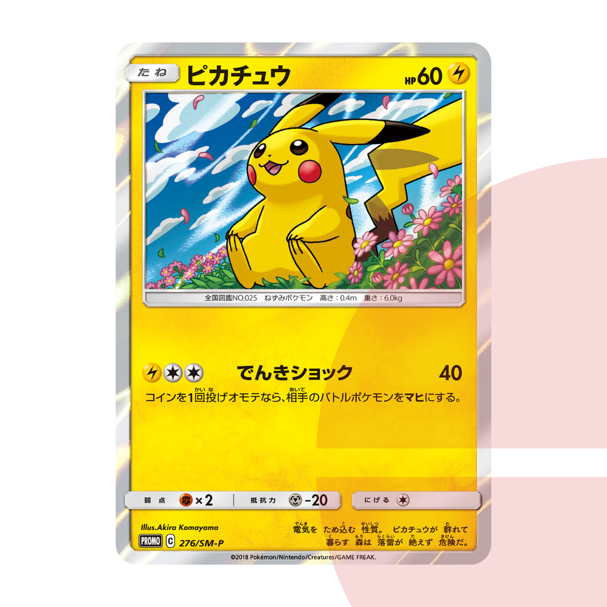 PSA 10 Pikachu: PROMO SM-P 276 JAP