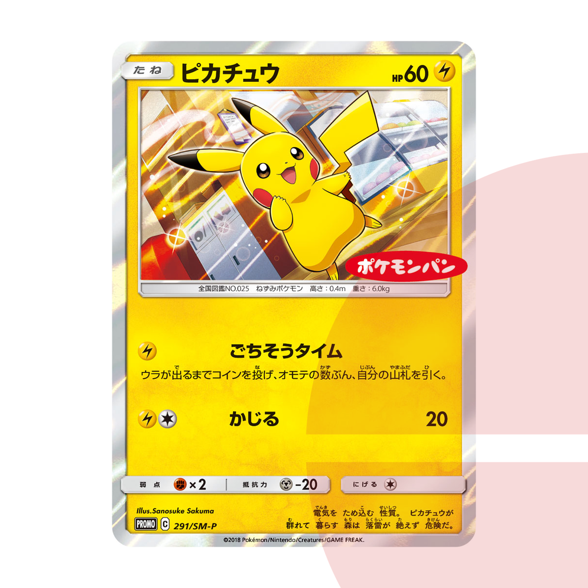 PSA 10 Pikachu: PROMO SM-P 291 JAP
