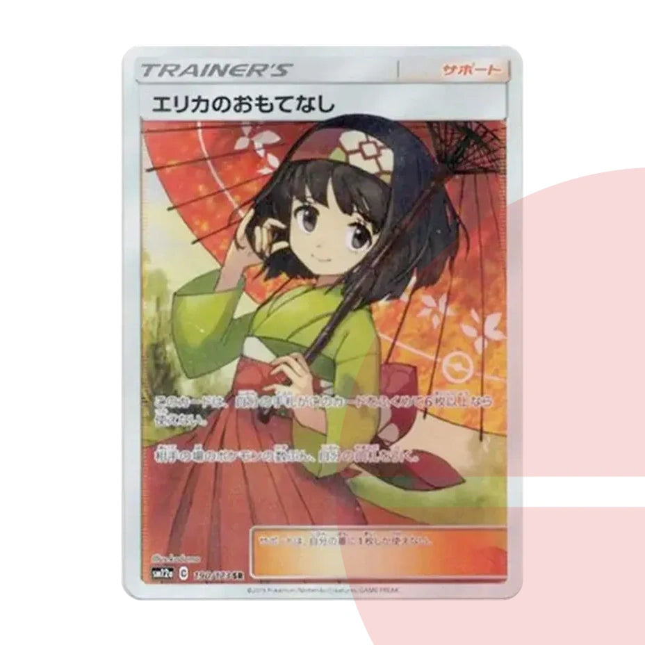 PSA 10 Erika's Hospitality SR SM12a 190/173 JAP